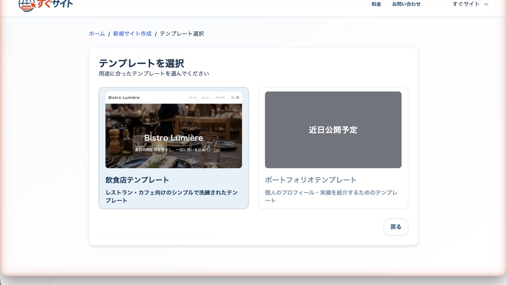 テンプレート選択画面