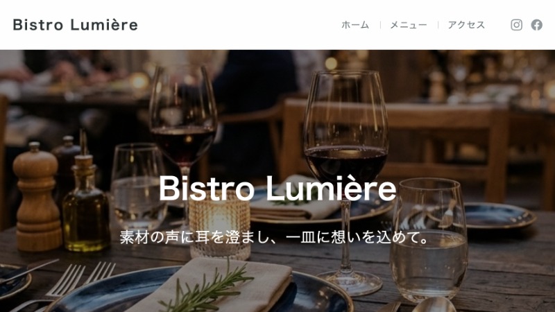 飲食店テンプレートのプレビュー