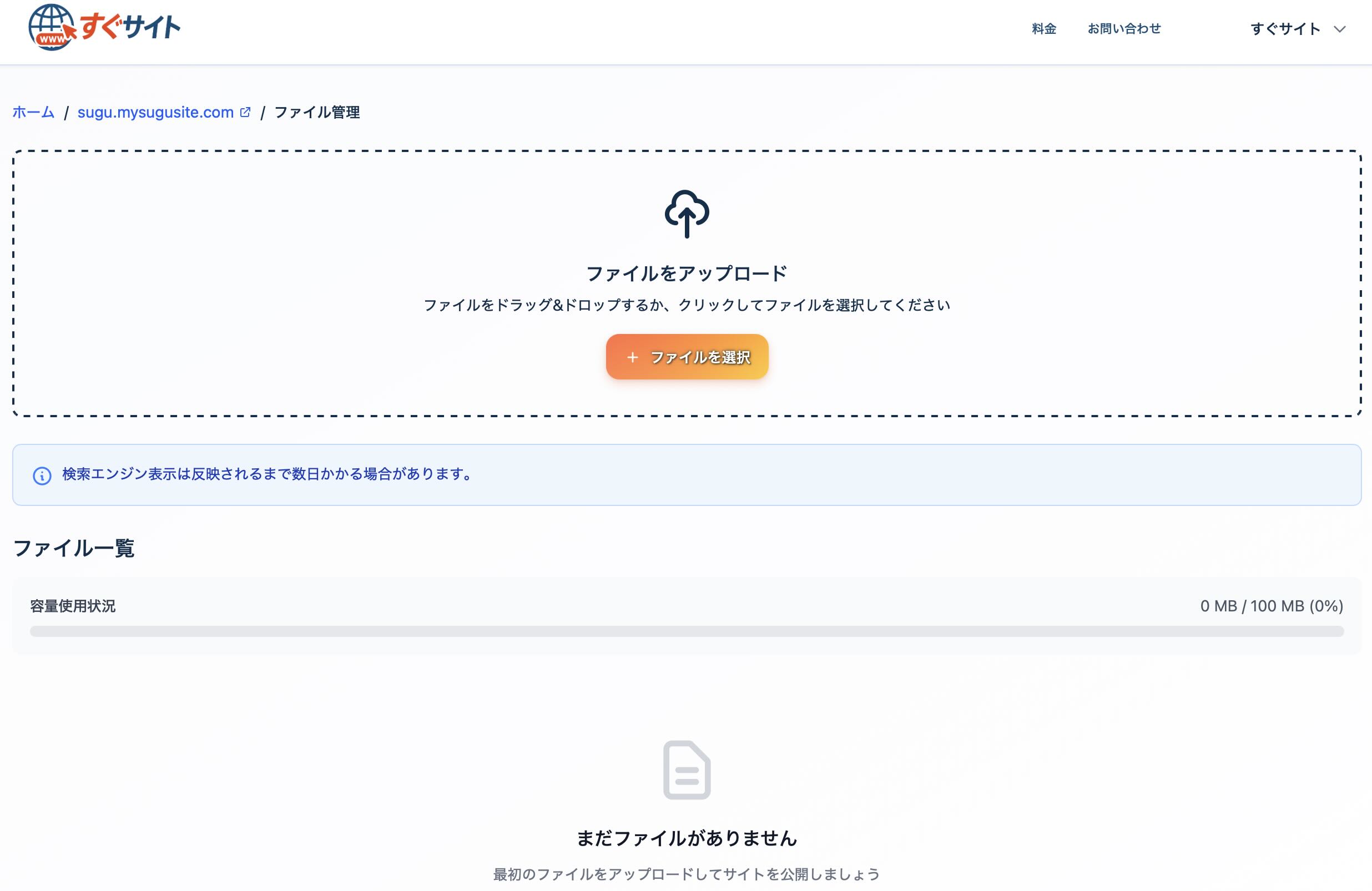 ステップ2：ファイル管理画面でHTMLファイルをドラッグ&ドロップでアップロードする様子